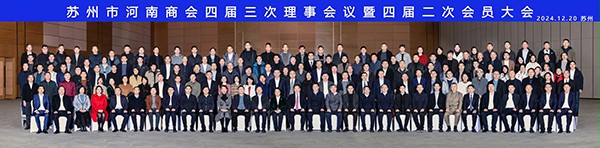 商会合影