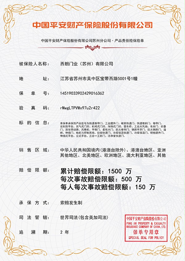 1500万元保单